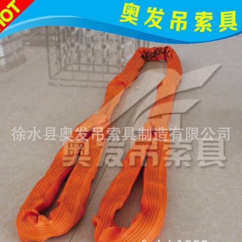 生产 奥发吊索具扁平吊带 穿芯吊带 合成纤维吊装带