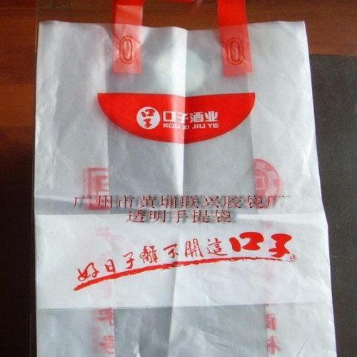 购物手换袋生产厂、塑料吊带袋、手提袋、礼品袋、PO塑料带、胶袋图2