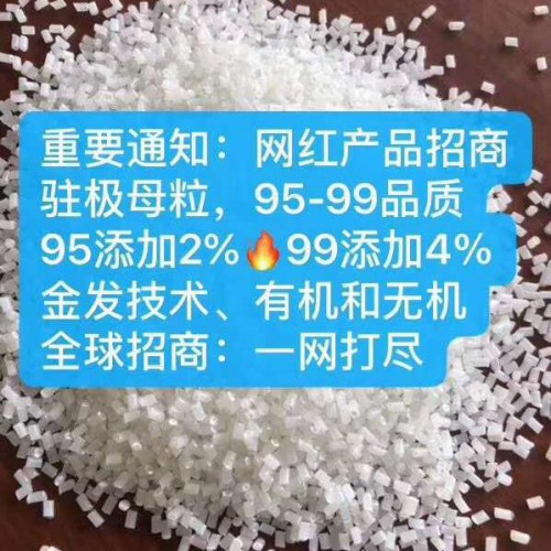 大量  无纺布销售原料 驻极母粒图3