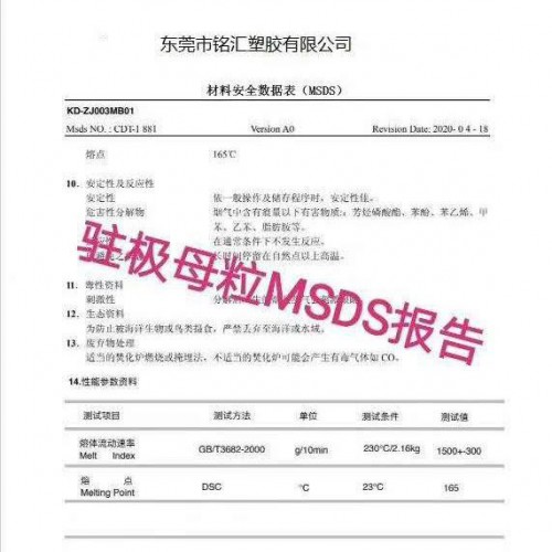 大量  无纺布销售原料 驻极母粒图1