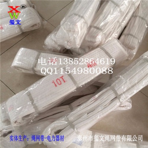 吊装带-扁平吊带-柔性吊带-合成纤维吊装带、吊装绳、吊绳传递绳玺文