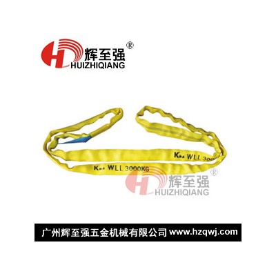 供应**佛山圆形吊带 广州圆型起重吊装带 5吨2米-6米