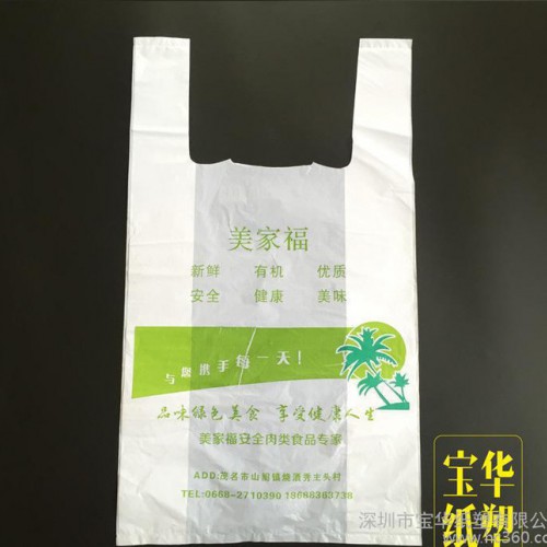 定做塑料袋 定制超市水果透明食品背心胶袋、奶茶外卖打包背心袋图1