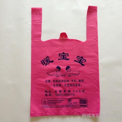 供应罐装奶粉手提袋 两罐装奶粉背心袋 枚红色马夹袋 暖宝宝背心袋图1