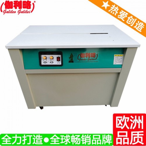 工业打包机 无纺布打包机 塑料绳自动捆扎机 星玖图2