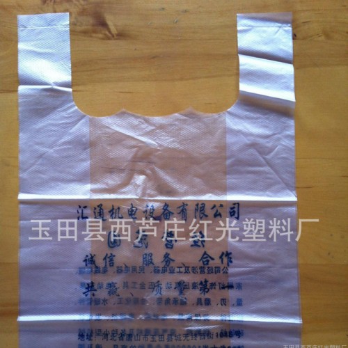 可定制生产北京背心袋 购物袋图1