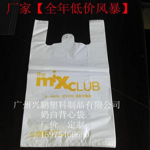 塑料背心袋  购物胶袋  外贸出口塑料袋图3