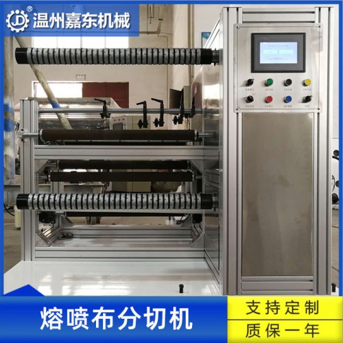 浙江嘉东供应全自动小型分切机 定做纸张无纺布熔喷布分切机图3