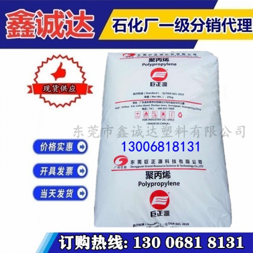 代理现货PP巨正源无纺布塑料Y25L口罩专用聚丙烯树脂图4