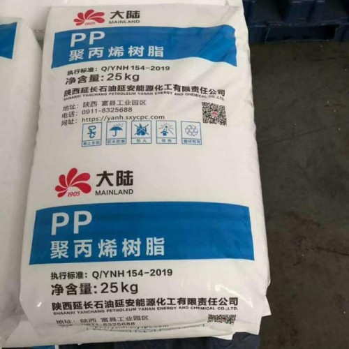**无纺布原料大陆 聚丙烯pp图1
