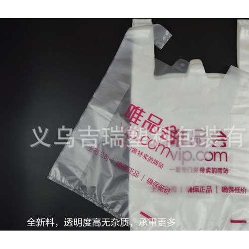 定做超市塑料背心打包袋 水果马夹方便胶袋 商场背心购物袋图3
