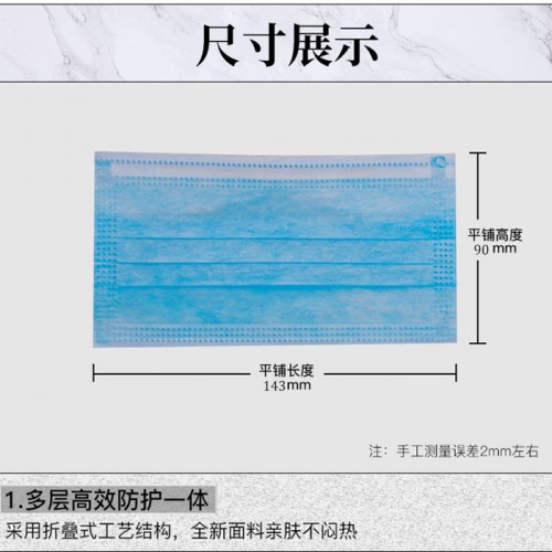 儿童一次性口罩三层透气防护口罩蓝色无纺布含熔喷布口罩图5