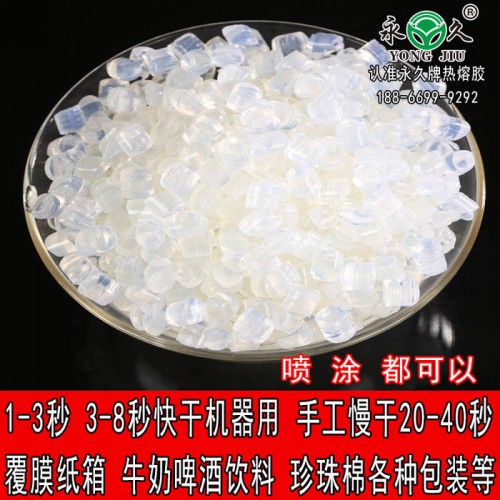 永宏热熔胶粒无纺布口罩鼻梁条粘合用高粘度1-3秒快干型热熔胶粒无烟无味环保高效不刺激**现货供应 无纺布粘合专用胶粒图3