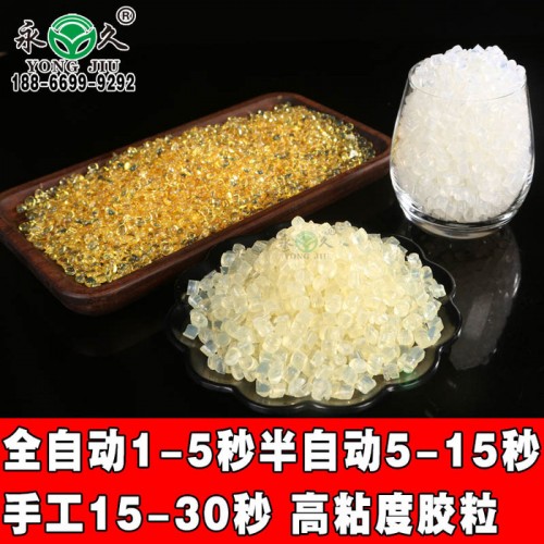 永宏热熔胶粒无纺布口罩鼻梁条粘合用高粘度1-3秒快干型热熔胶粒无烟无味环保高效不刺激**现货供应 无纺布粘合专用胶粒图4