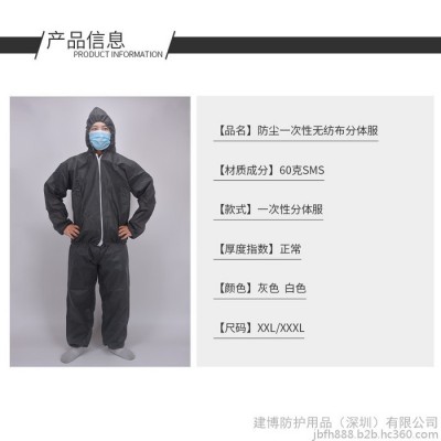 一次性分体防尘服白色无纺布分体防护服防尘隔离衣