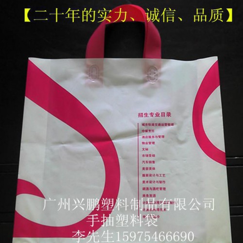 手抽塑料袋   吊带袋定制   胶袋生产图1