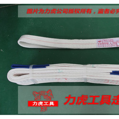 【2吨4米】白色吊装带 **起重吊装带,酸洗吊带,扁平吊带,规格齐全,欢迎订购图3