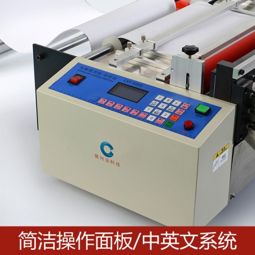 宸兴业CXY-600G无纺布裁切机  布类裁切机  棉制材料裁切设备  松紧带剪切机  罗纹带剪切图3