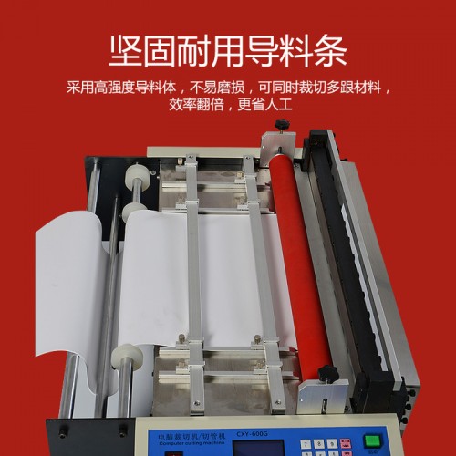 宸兴业CXY-600G无纺布裁切机  布类裁切机  棉制材料裁切设备  松紧带剪切机  罗纹带剪切图5