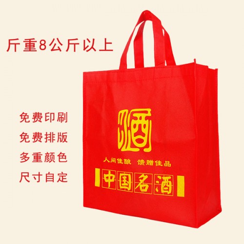 佳宝 酒无纺布袋批发 中国名酒环保袋定印刷定制 广告礼品手提袋图6