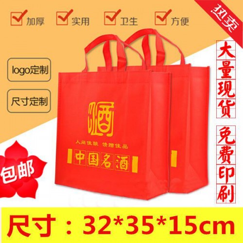 佳宝 酒无纺布袋批发 中国名酒环保袋定印刷定制 广告礼品手提袋图5