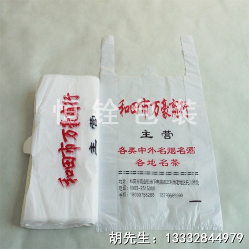 **背心袋