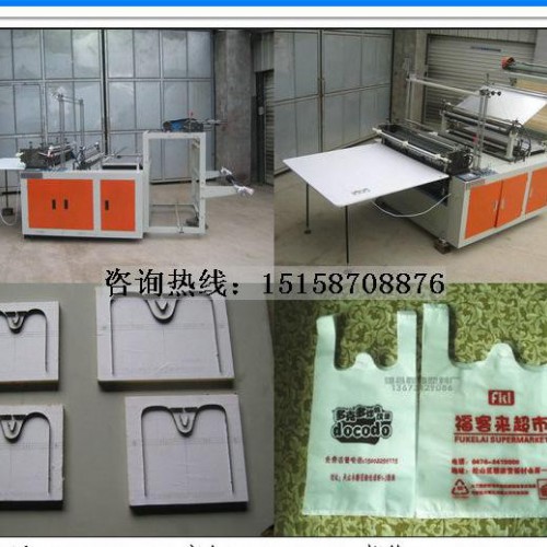 **单层双层平口袋背心袋制袋机图3