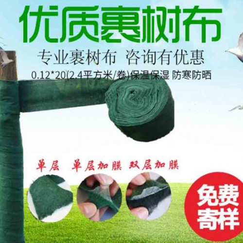 *北京包树布无纺布裹树布 园林植物防冻防寒缠树带保湿带 **批发图2