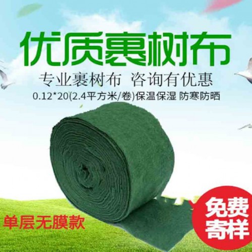 *北京包树布无纺布裹树布 园林植物防冻防寒缠树带保湿带 **批发图7