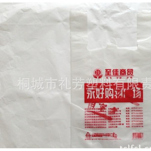 永好购物广场背心袋 手提袋 购物袋 **超市背心袋 马夹袋图1