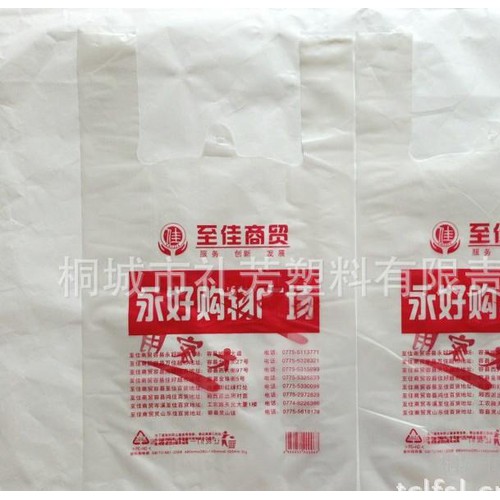 永好购物广场背心袋 手提袋 购物袋 **超市背心袋 马夹袋图3