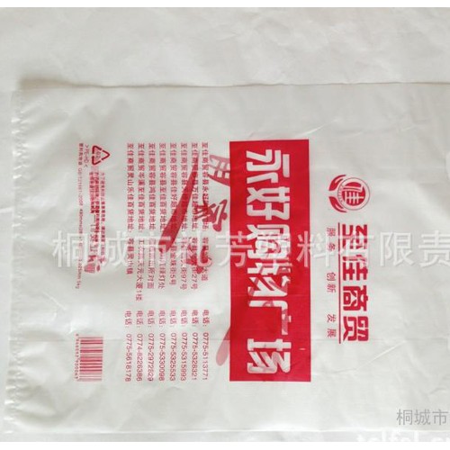 永好购物广场背心袋 手提袋 购物袋 **超市背心袋 马夹袋图2
