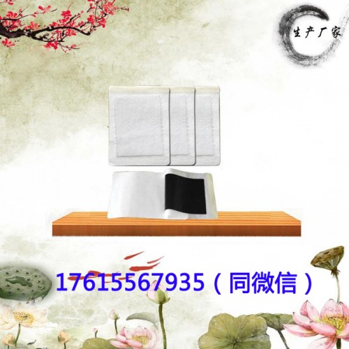 无纺布黑膏药 手工代加工手工代加工 无纺布黑膏药 手工代加工图3