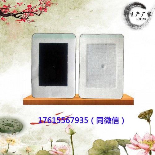 无纺布黑膏药 手工代加工手工代加工 无纺布黑膏药 手工代加工图5