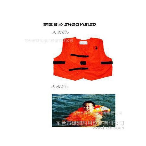 ZHGQY(B)ZD型气胀式工作背心救生衣图2
