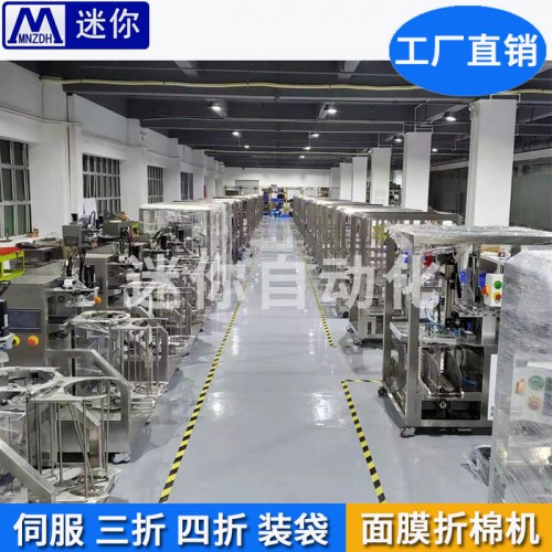 迷你面膜折叠加工设备 无纺布面膜折叠一体机图4