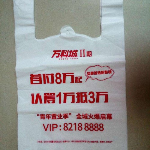 供应长沙背心袋  购物袋订制图3