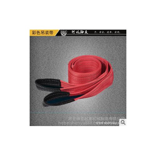 【河北神亚】厂家发货 起重彩色吊带 厂家特价直供彩色1吨扁平吊带 柔性吊带 品质保障 批发优惠图3