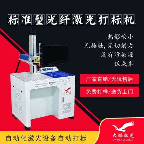 长期供应口罩激光打标机 无纺布口罩打标机 喷印无纺布口罩打标机图2