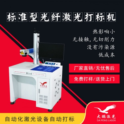 长期供应口罩激光打标机 无纺布口罩打标机 喷印无纺布口罩打标机图1
