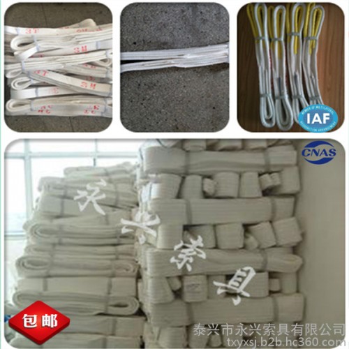 永兴索具1-50T 扁平吊带 扁平环形吊带 扁平双扣吊装带 起重吊装带** 可专业定制图4
