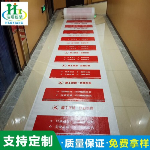 ** 编织布无纺布装修地面保护膜 瓷砖保护膜定做 地板保护膜图4