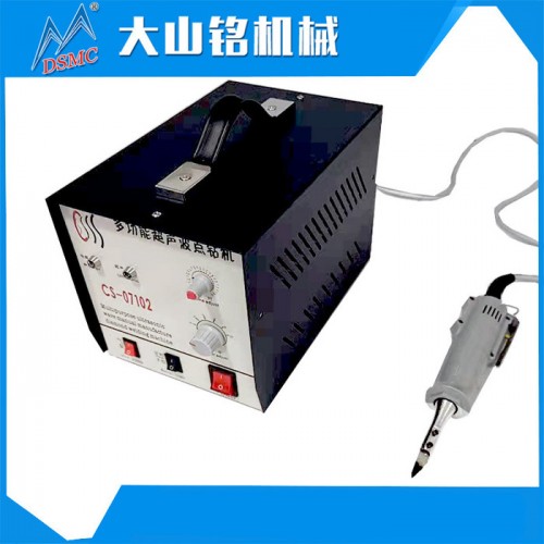 DSMC/大山铭 新品推荐手持式超声波切割机 超声波无纺布切割设备图2