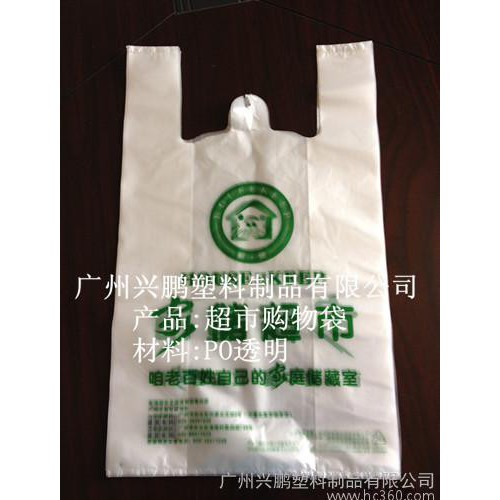 厂家定制  各类 超市  背心袋 超市袋定做图2