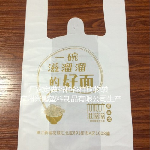 厂家定制  各类 超市  背心袋 超市袋定做图1