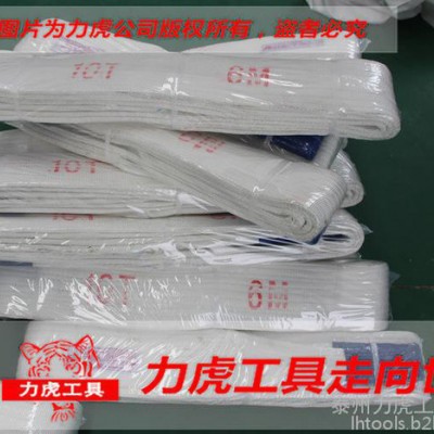 厂家直批【3吨4米】扁平吊带 白色吊装带 起重吊带 吊装带 力虎工具 可定做