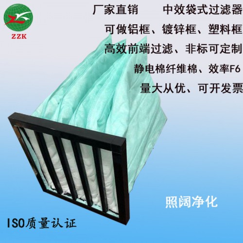 照阔ZZK 袋式静电棉过滤器 中效无纺布过滤器 空气滤网 上海厂家定制 空气过滤器图5