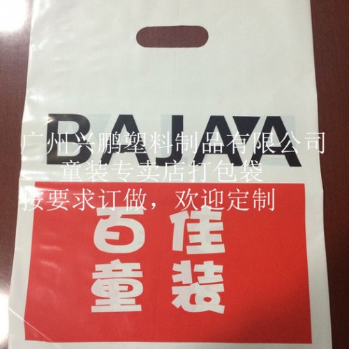 兴鹏公司定做背心袋 服装袋子生产厂、 塑料背心袋定做 二十年老牌子厂家 按要求定做图3