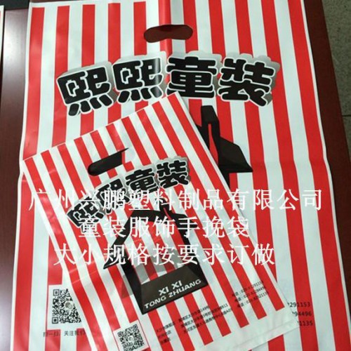 兴鹏公司定做背心袋 服装袋子生产厂、 塑料背心袋定做 二十年老牌子厂家 按要求定做图2