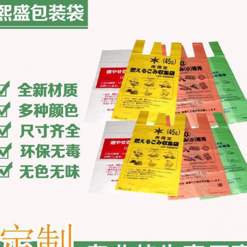 直销超市塑料袋 透明加厚密封背心袋 塑料袋图1